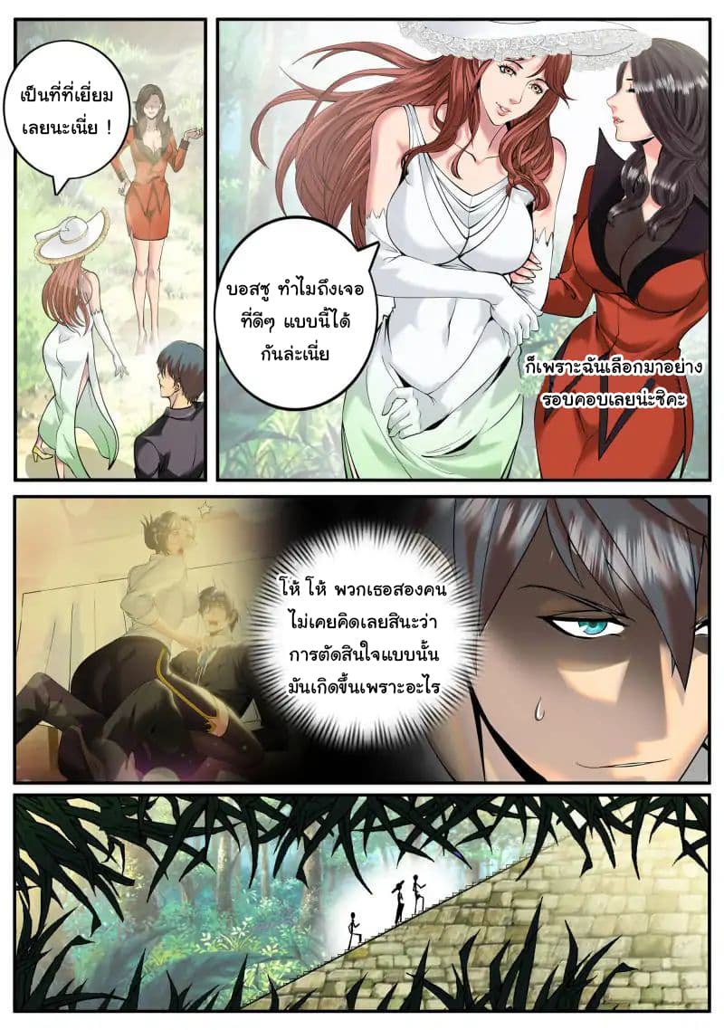The Superb Captain in the City page 4