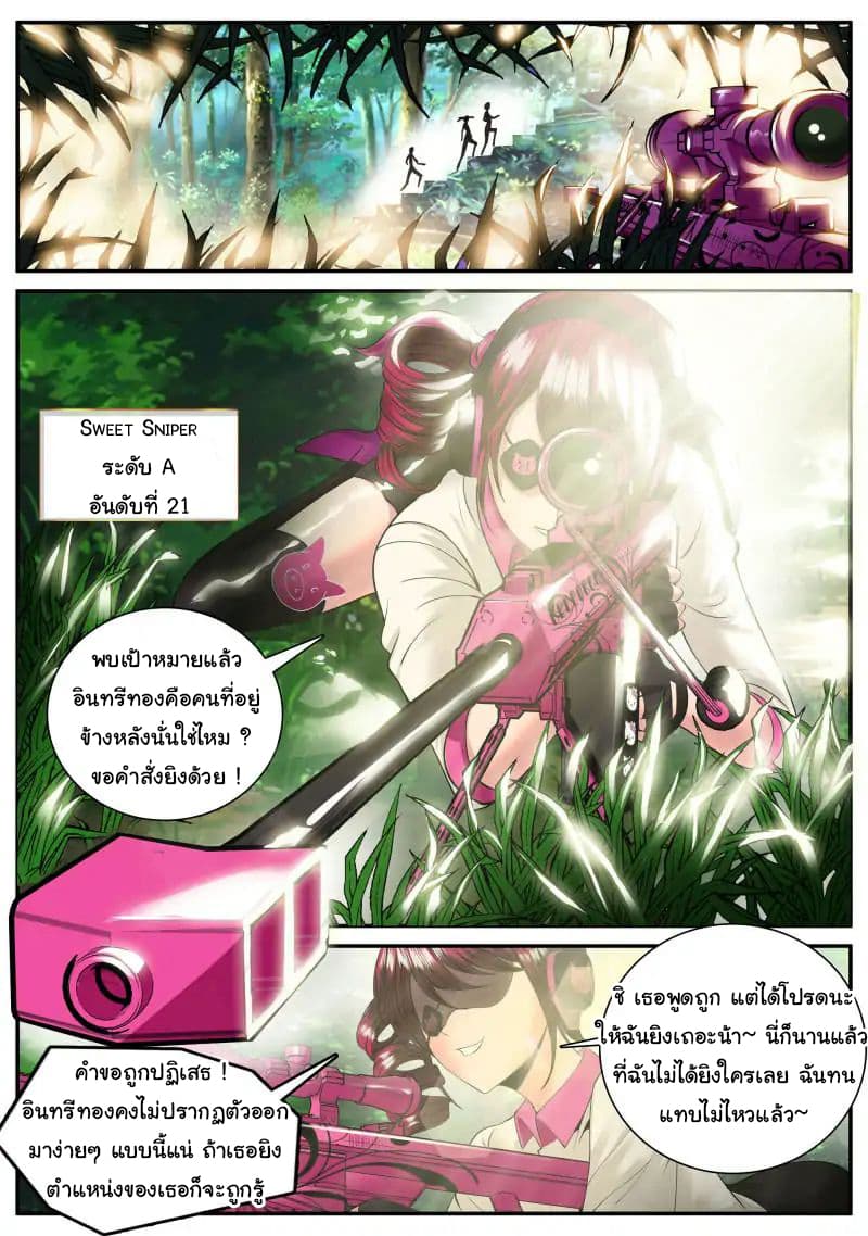 The Superb Captain in the City page 7