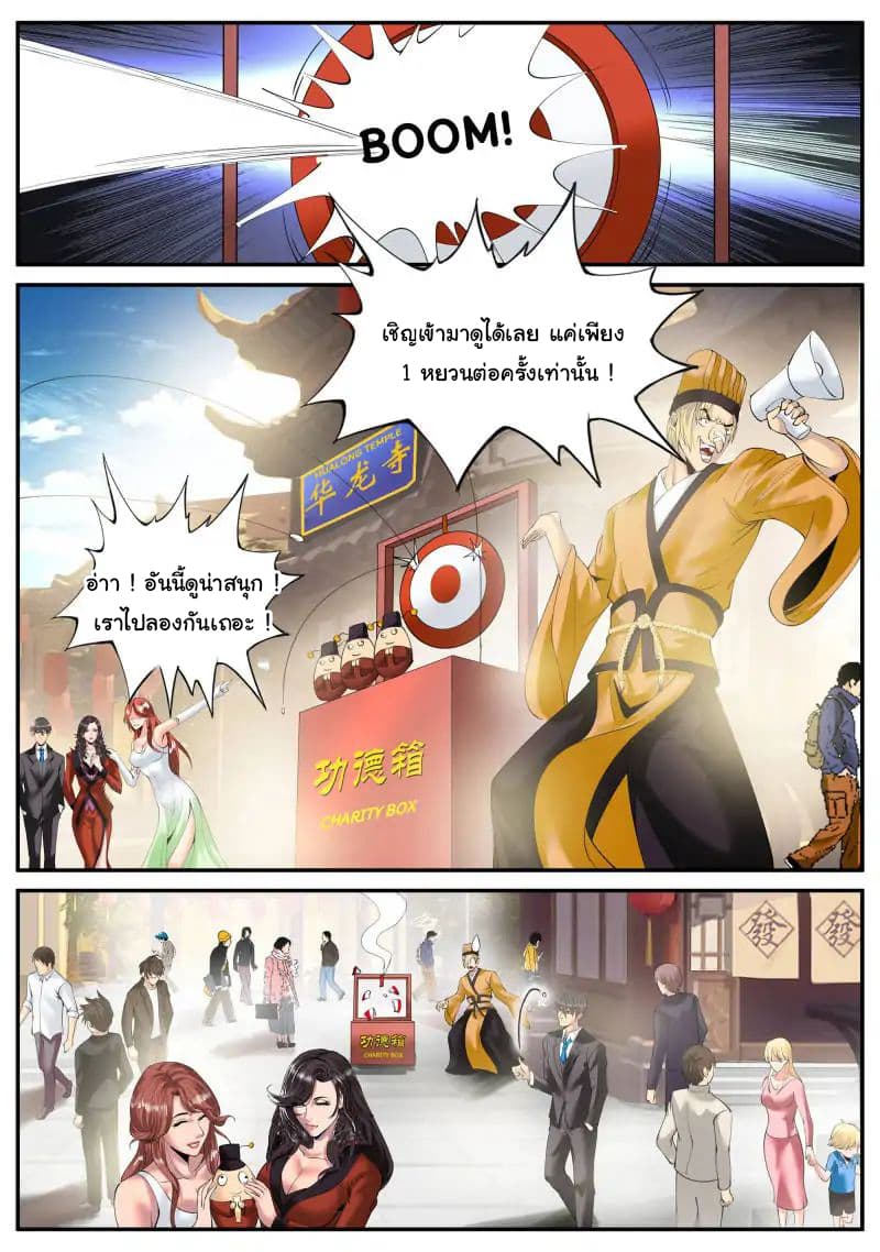 The Superb Captain in the City page 9