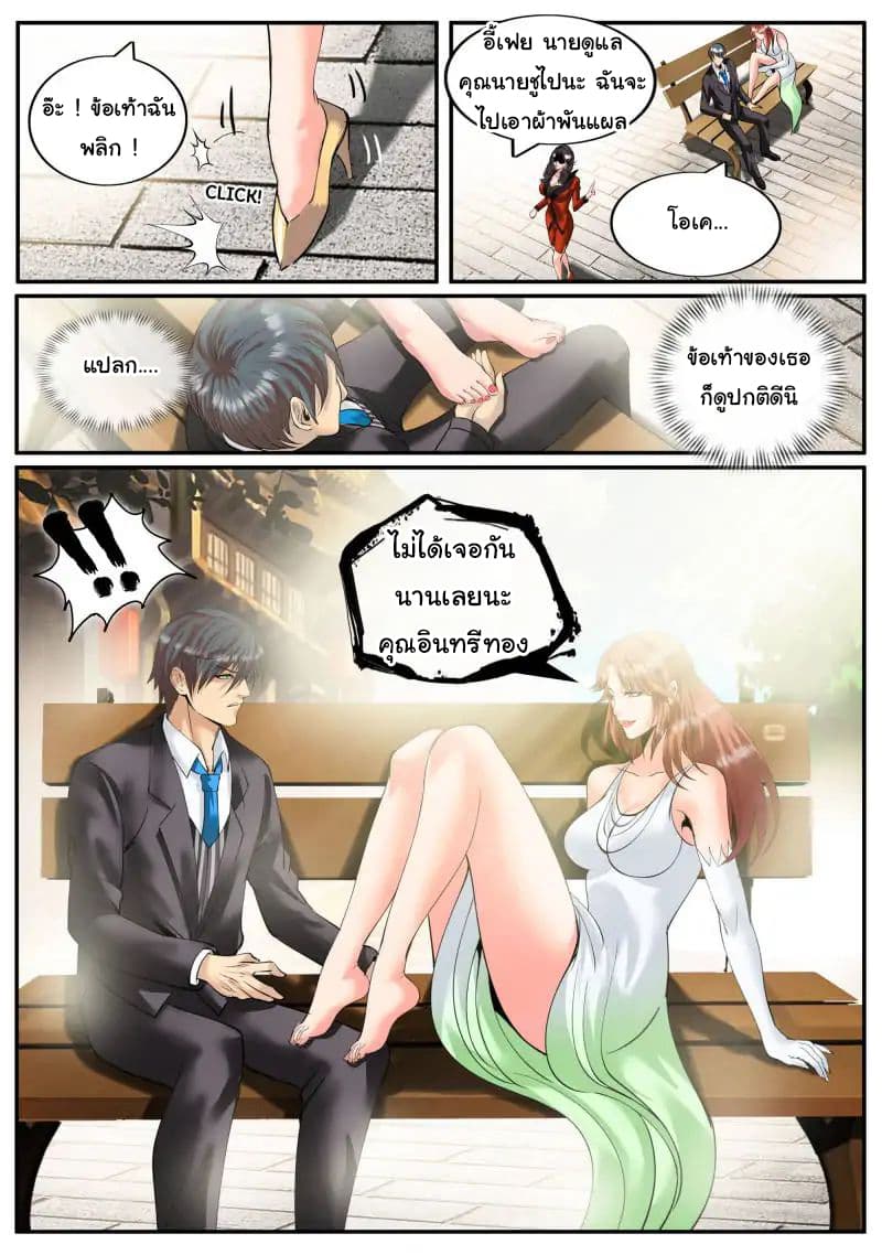 The Superb Captain in the City page 11