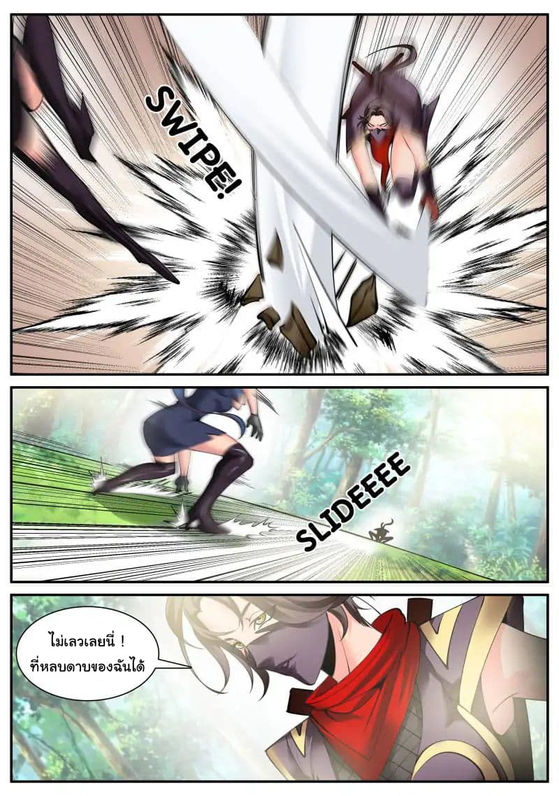 The Superb Captain in the City page 14