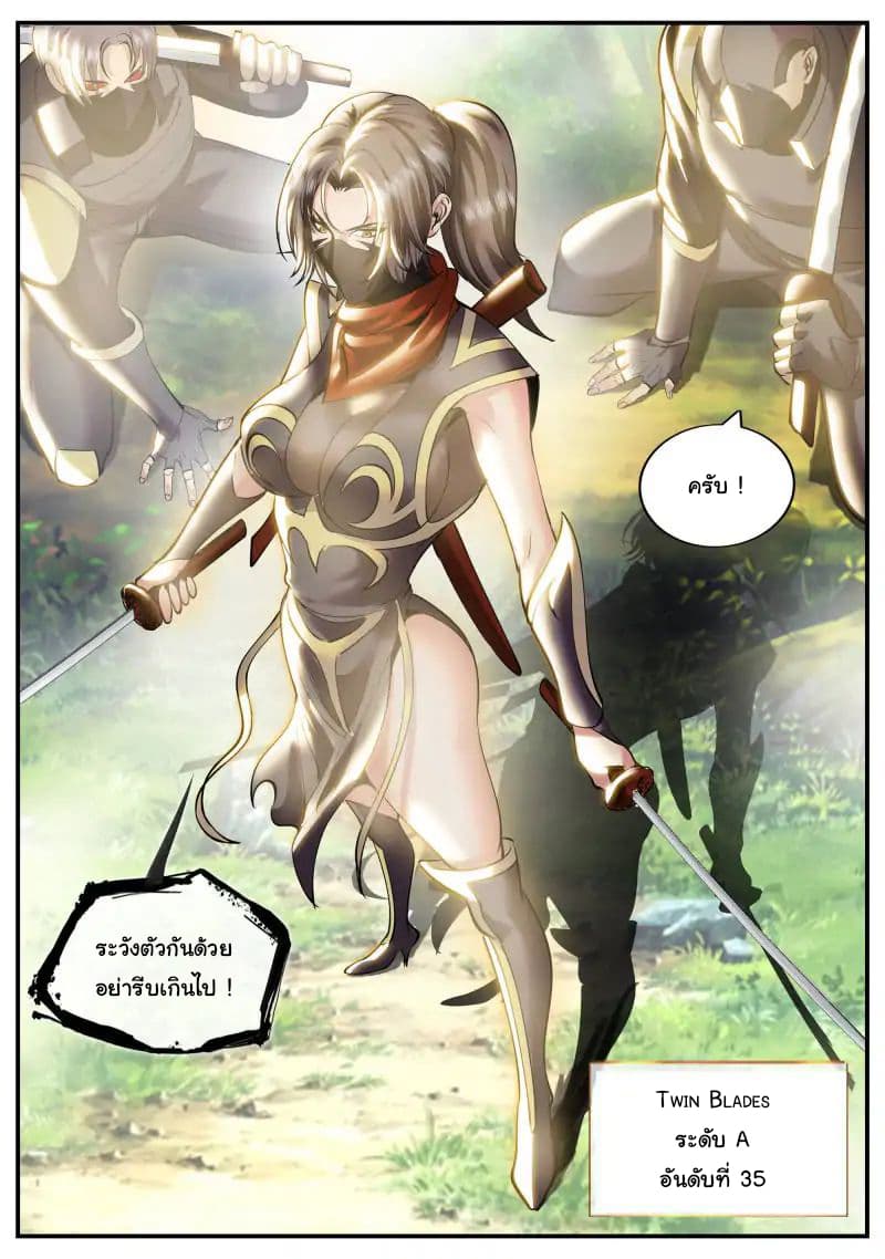 The Superb Captain in the City page 15