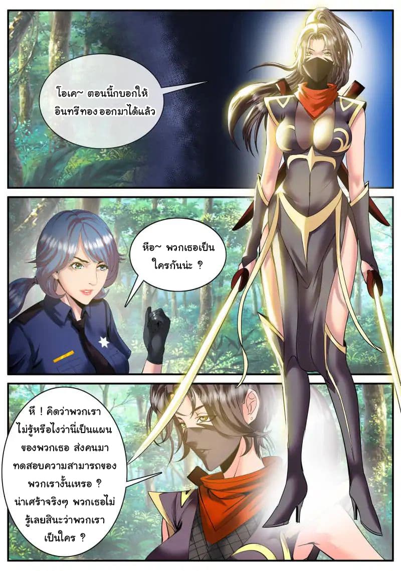 The Superb Captain in the City page 6