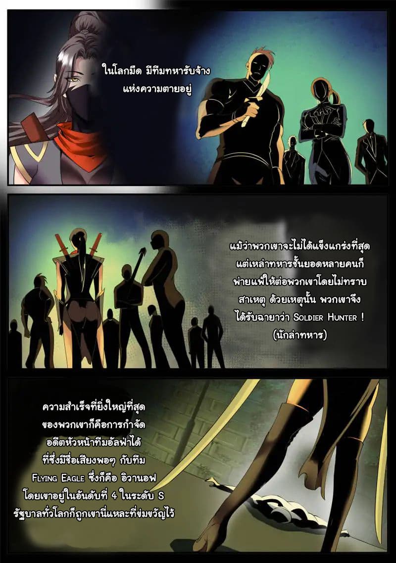 The Superb Captain in the City page 7