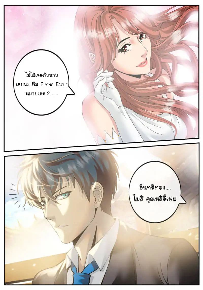 The Superb Captain in the City page 9
