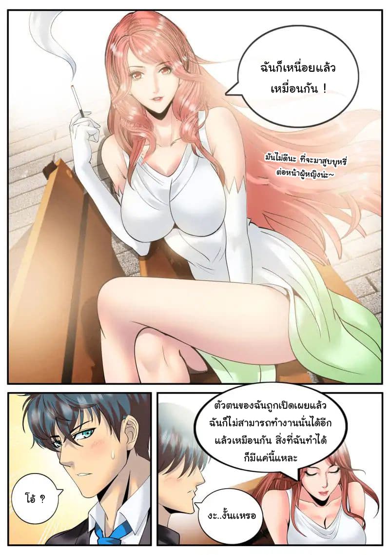 The Superb Captain in the City page 11