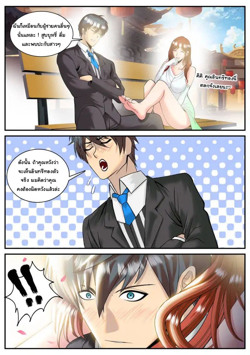 The Superb Captain in the City page 13