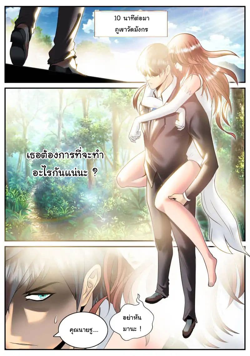 The Superb Captain in the City page 15