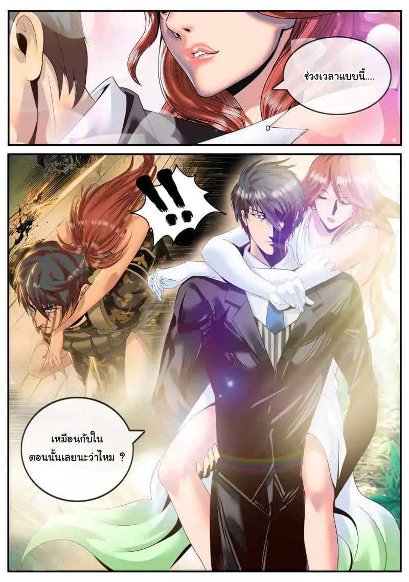 The Superb Captain in the City page 16