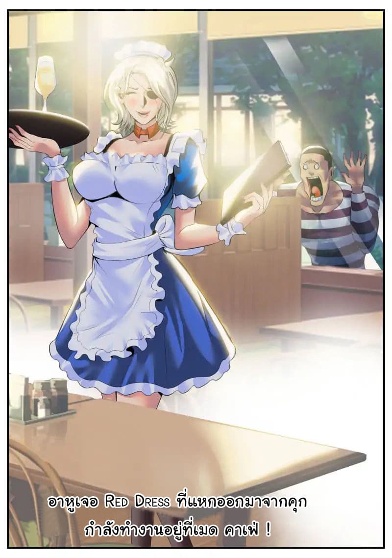 The Superb Captain in the City page 2