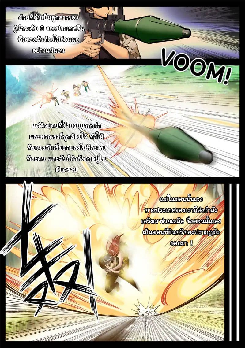 The Superb Captain in the City page 4