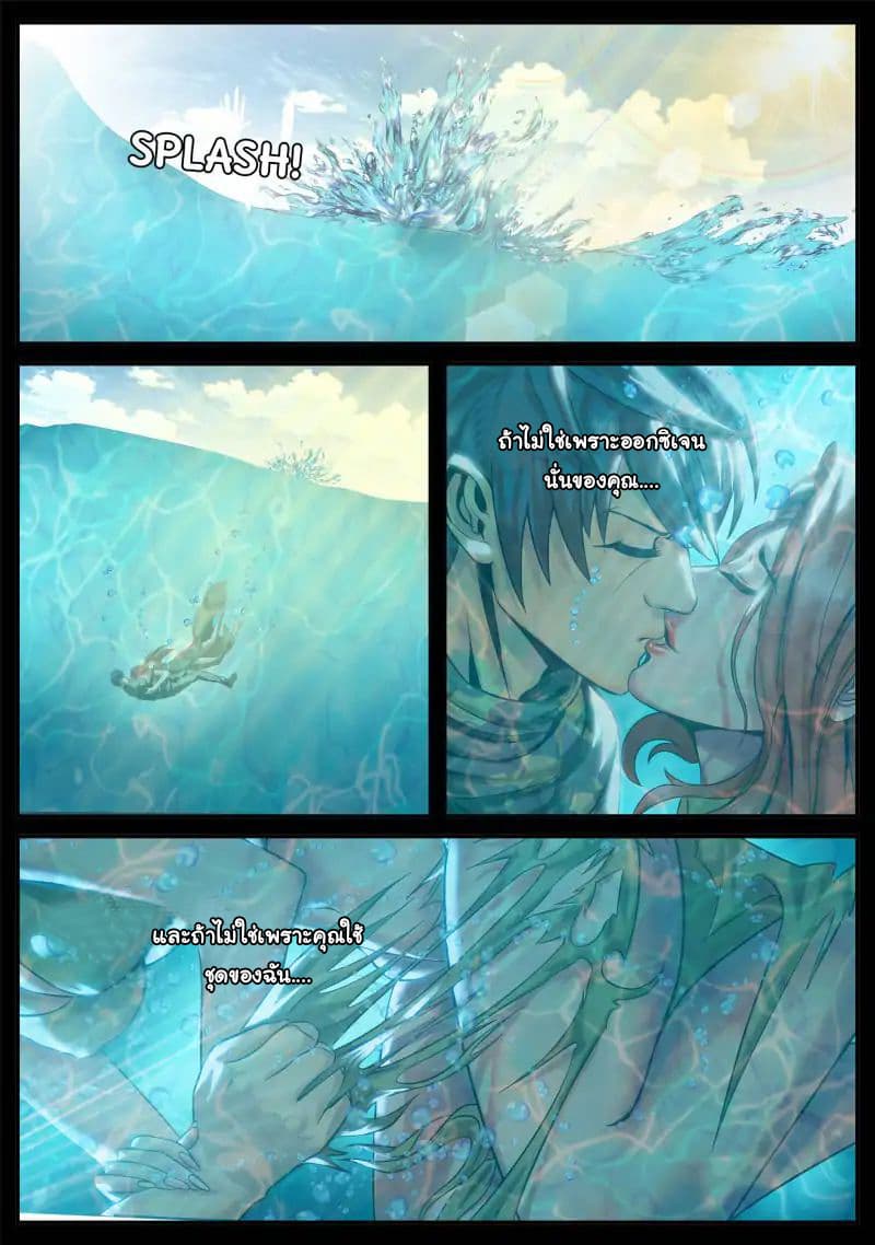 The Superb Captain in the City page 6