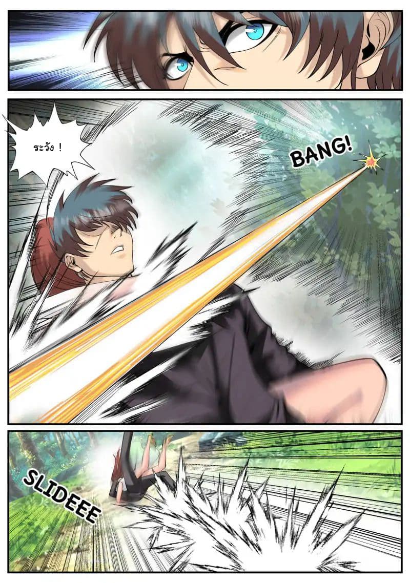 The Superb Captain in the City page 9