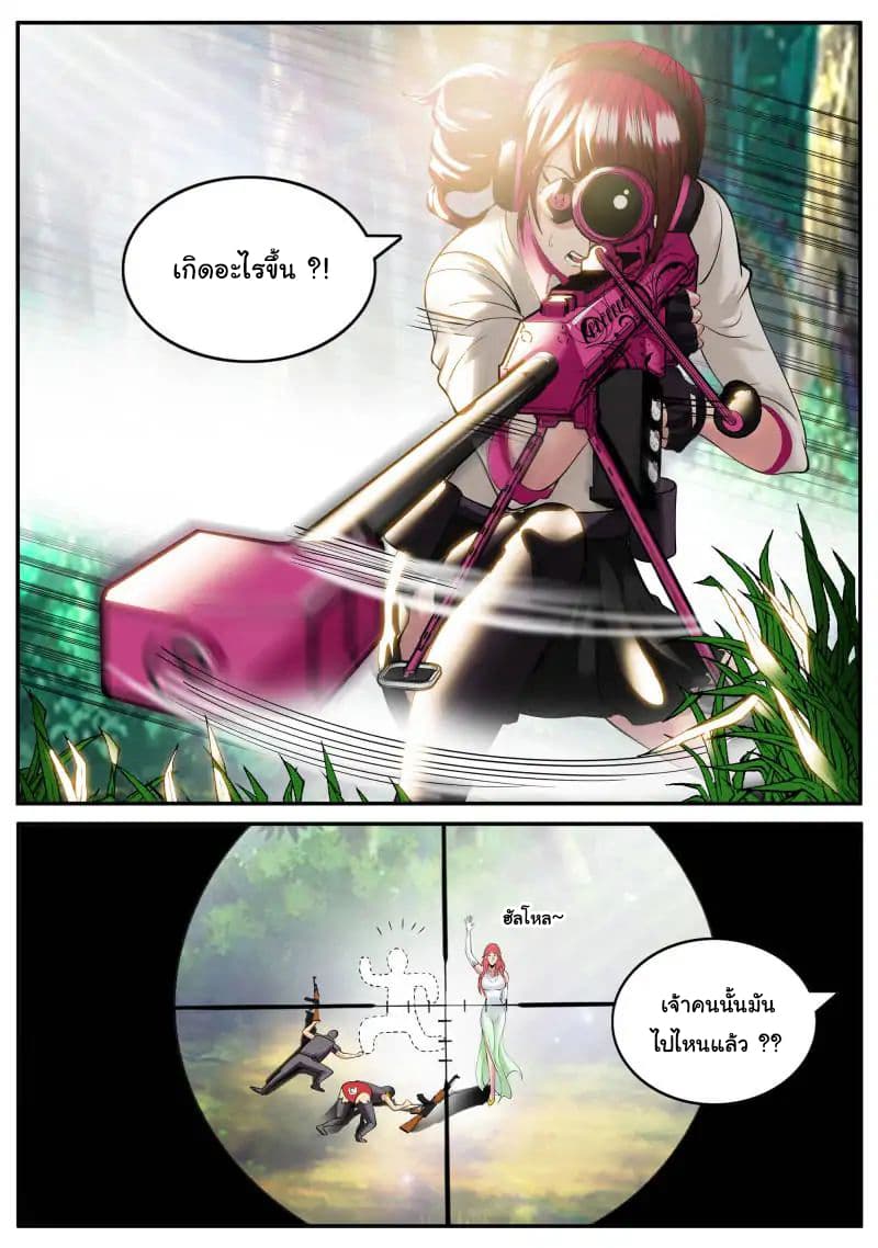 The Superb Captain in the City page 12