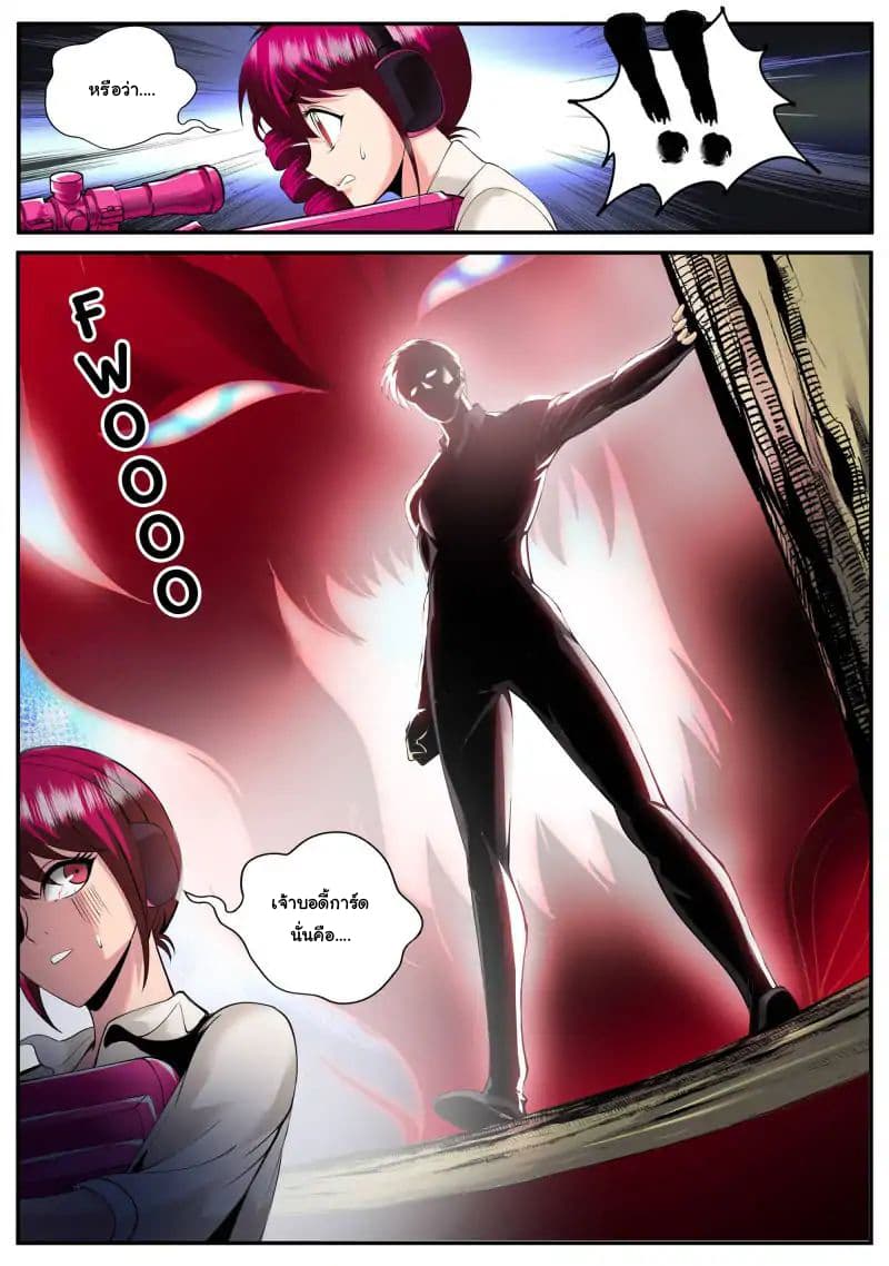 The Superb Captain in the City page 13