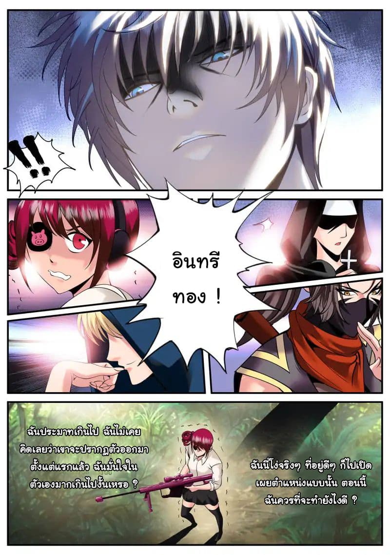 The Superb Captain in the City page 14