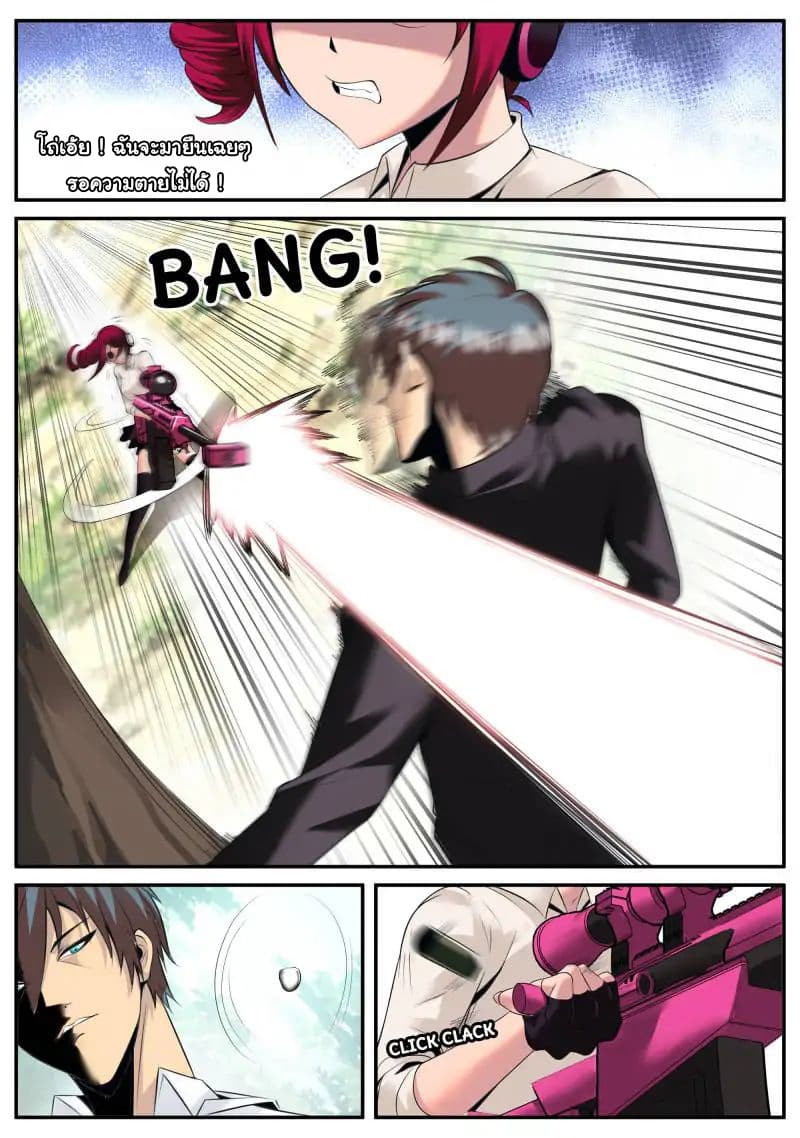 The Superb Captain in the City page 15