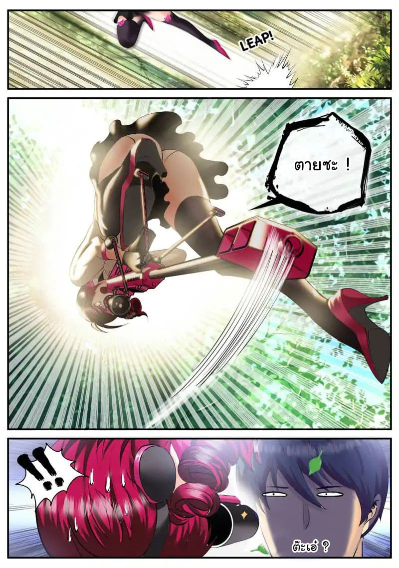 The Superb Captain in the City page 16