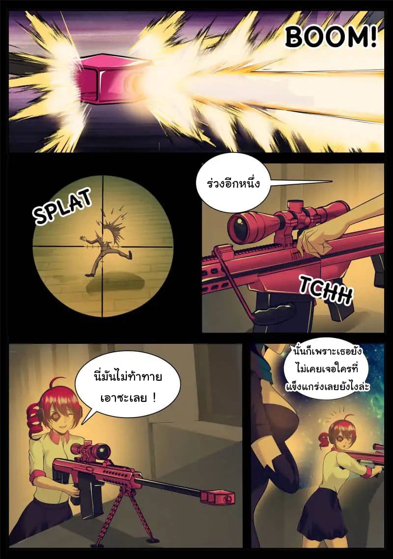 The Superb Captain in the City page 3