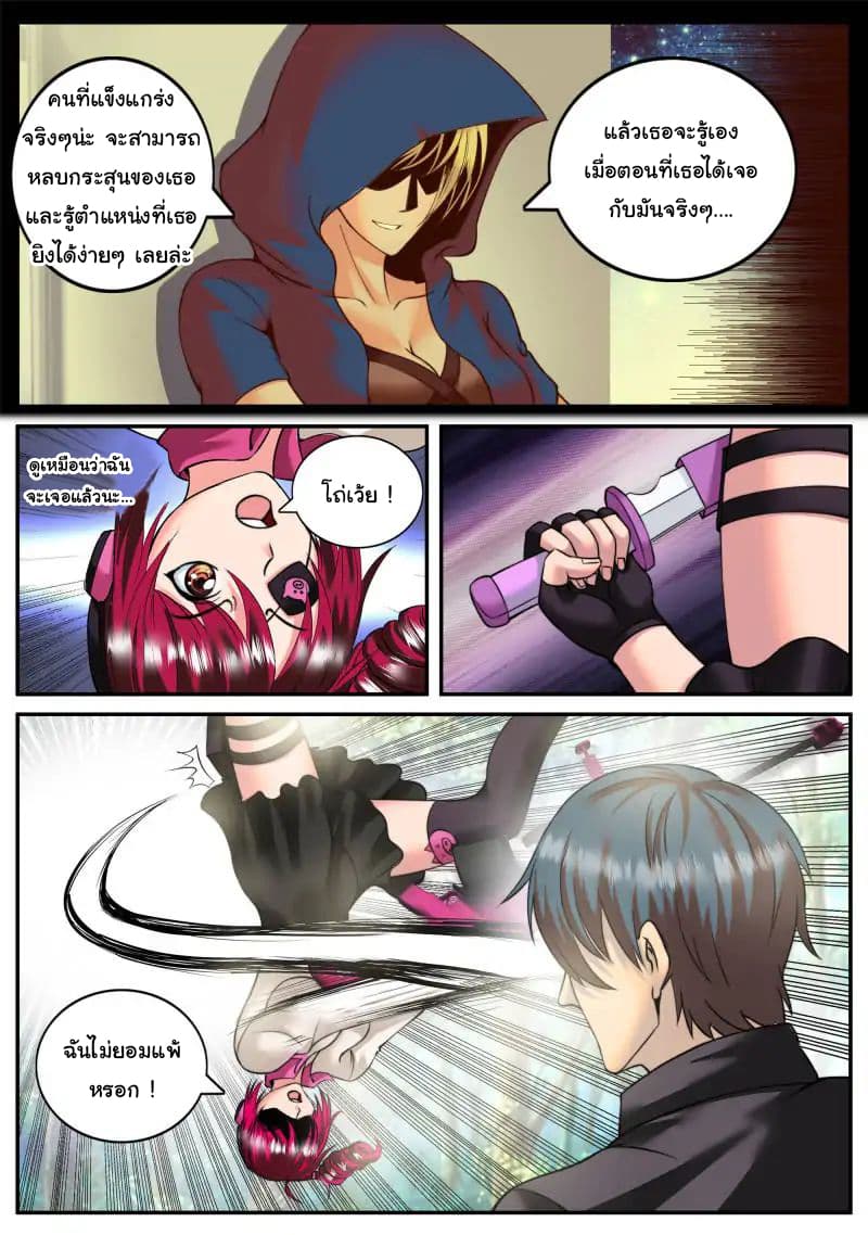 The Superb Captain in the City page 4