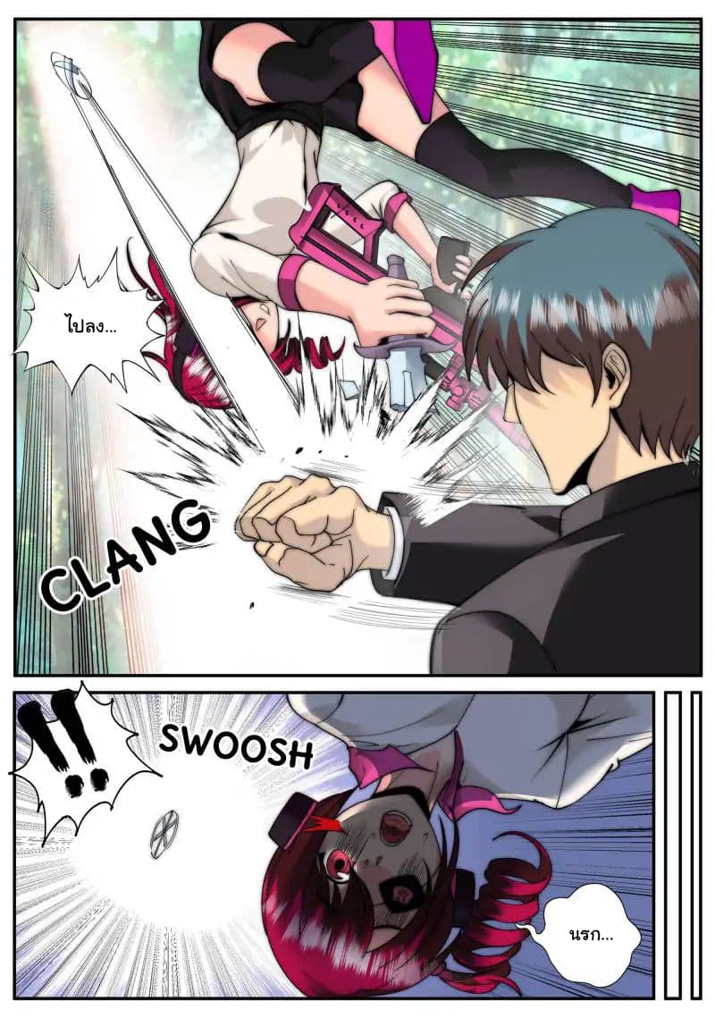 The Superb Captain in the City page 5