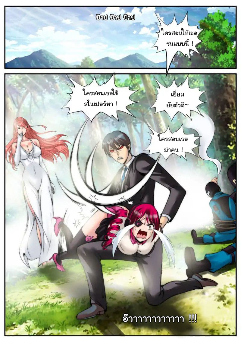 The Superb Captain in the City page 6