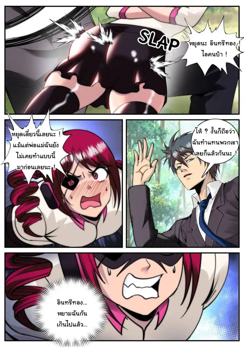 The Superb Captain in the City page 7