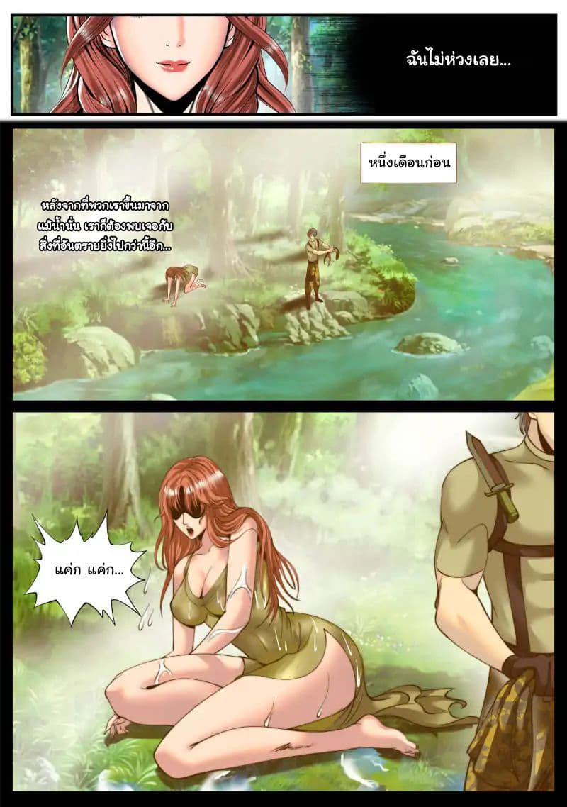 The Superb Captain in the City page 10