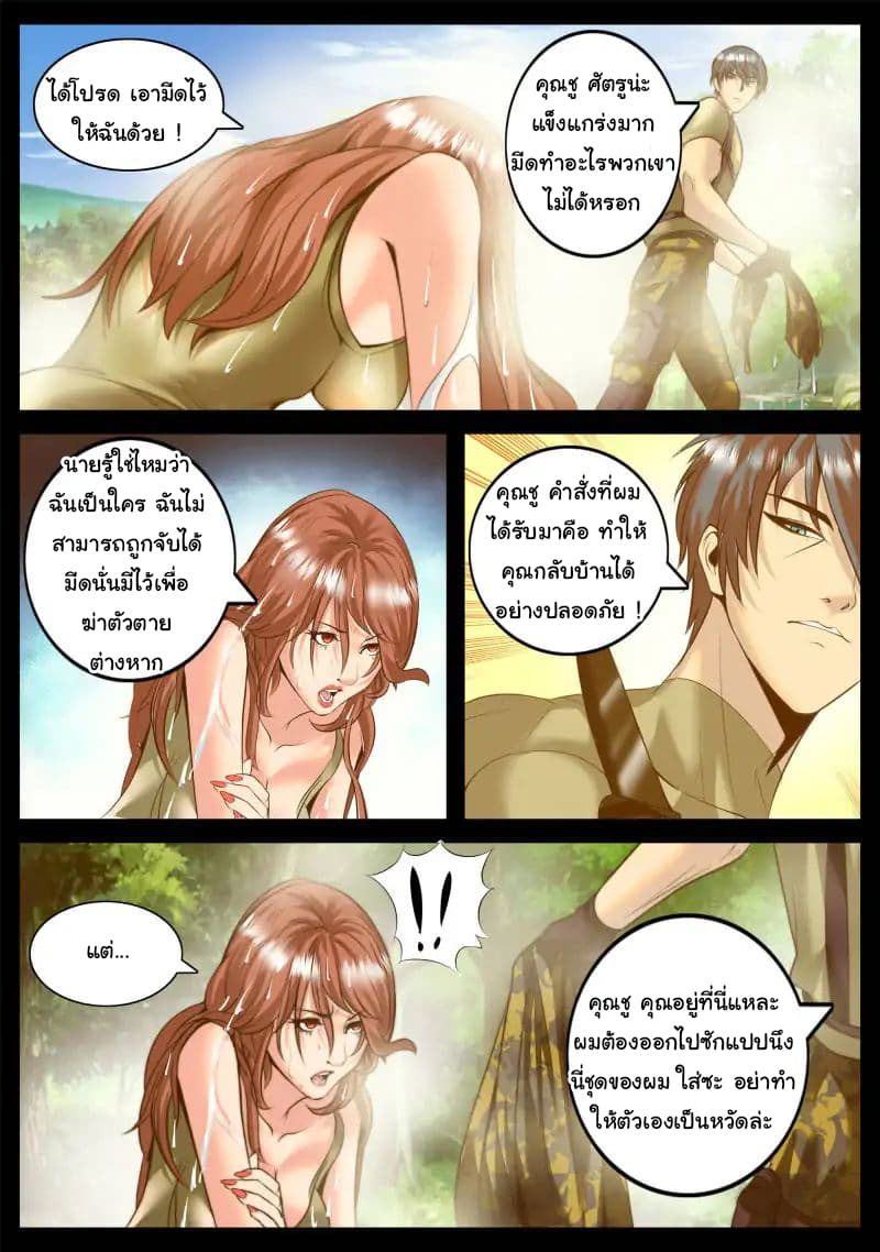 The Superb Captain in the City page 11