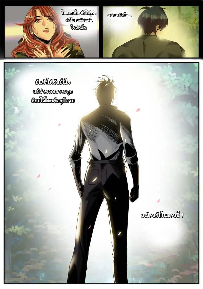 The Superb Captain in the City page 12