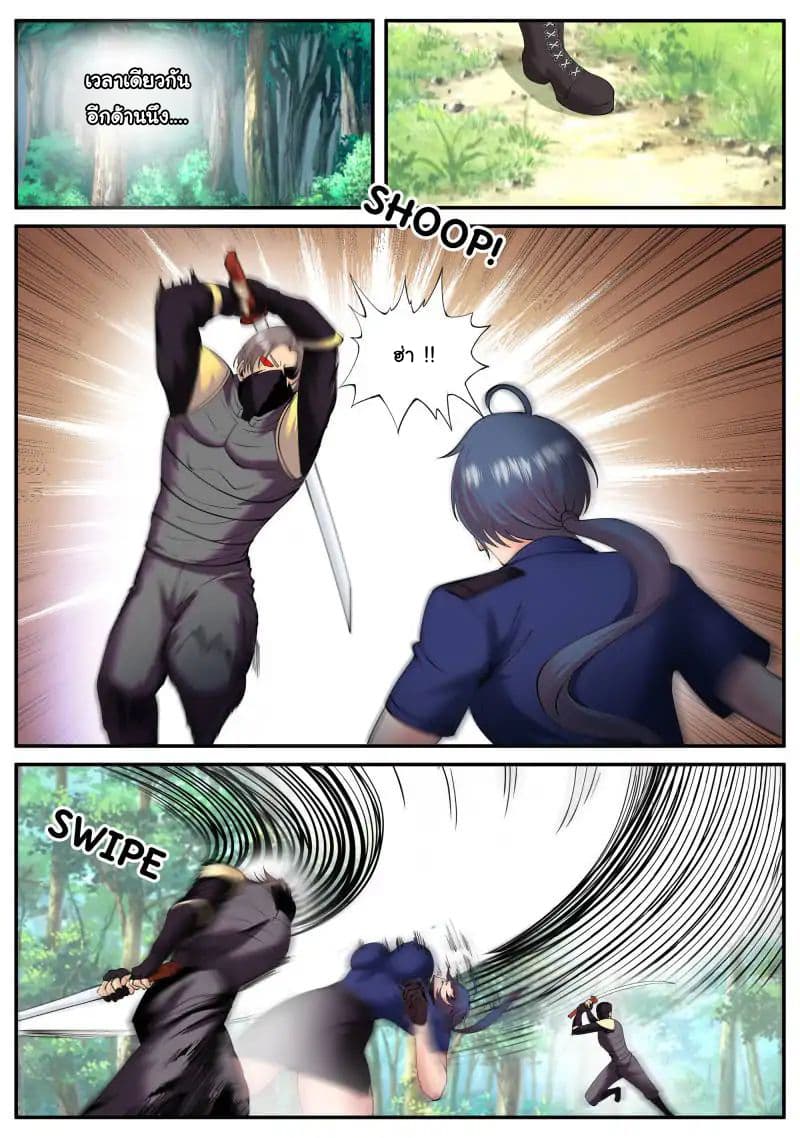 The Superb Captain in the City page 13
