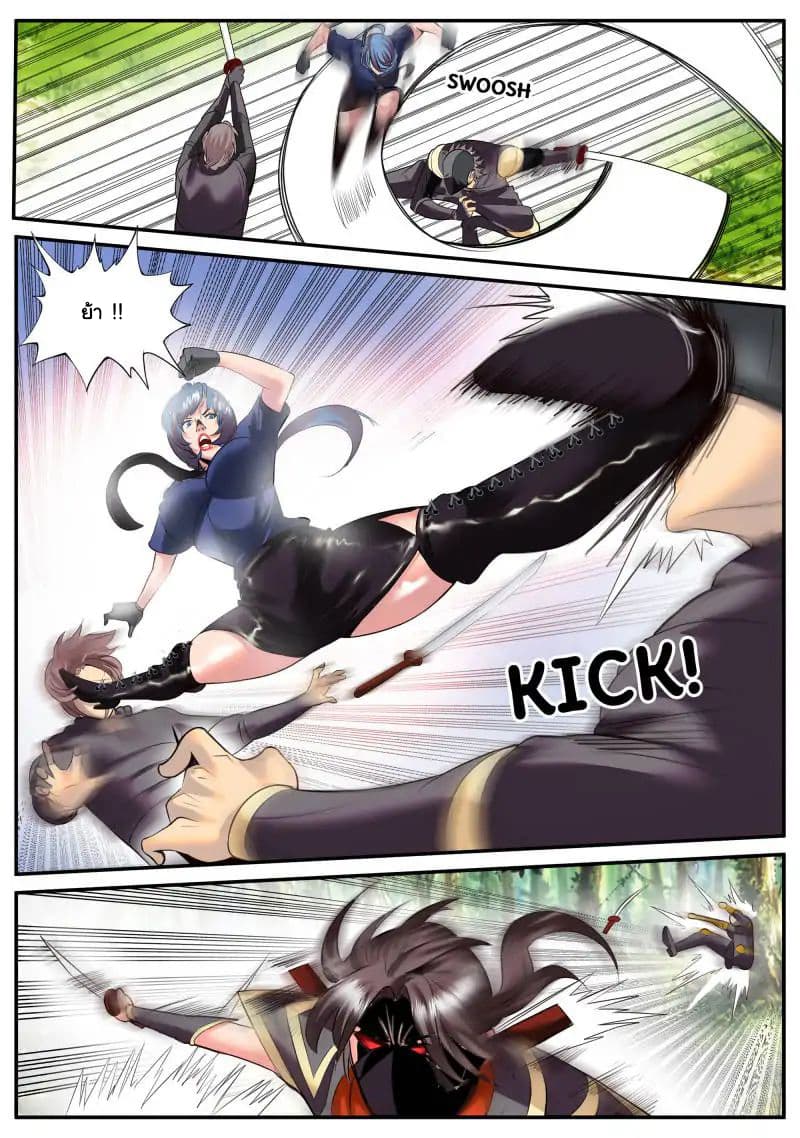The Superb Captain in the City page 14