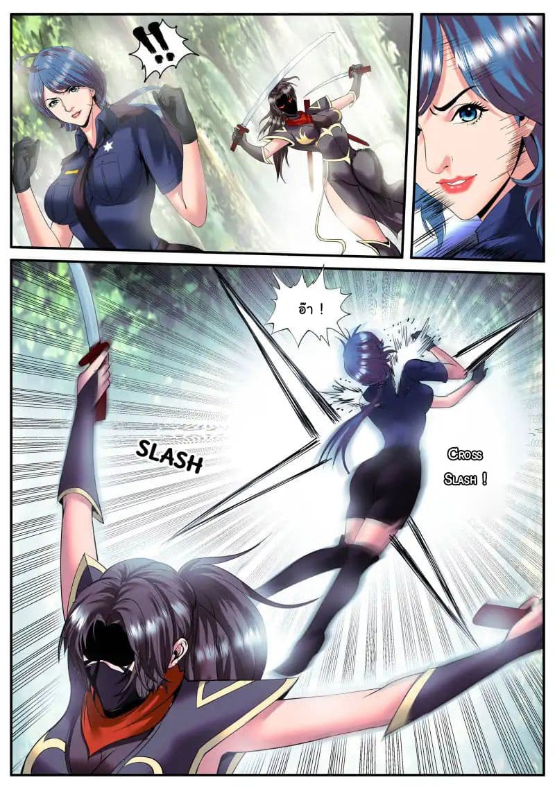 The Superb Captain in the City page 15