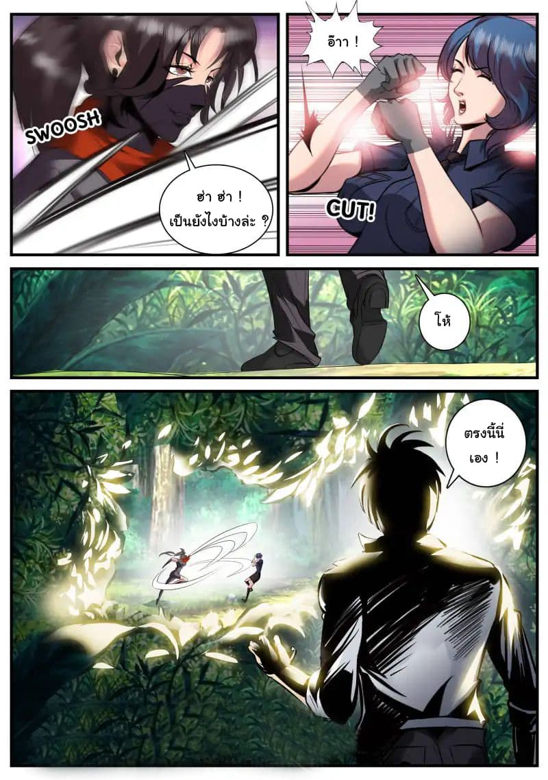 The Superb Captain in the City page 17