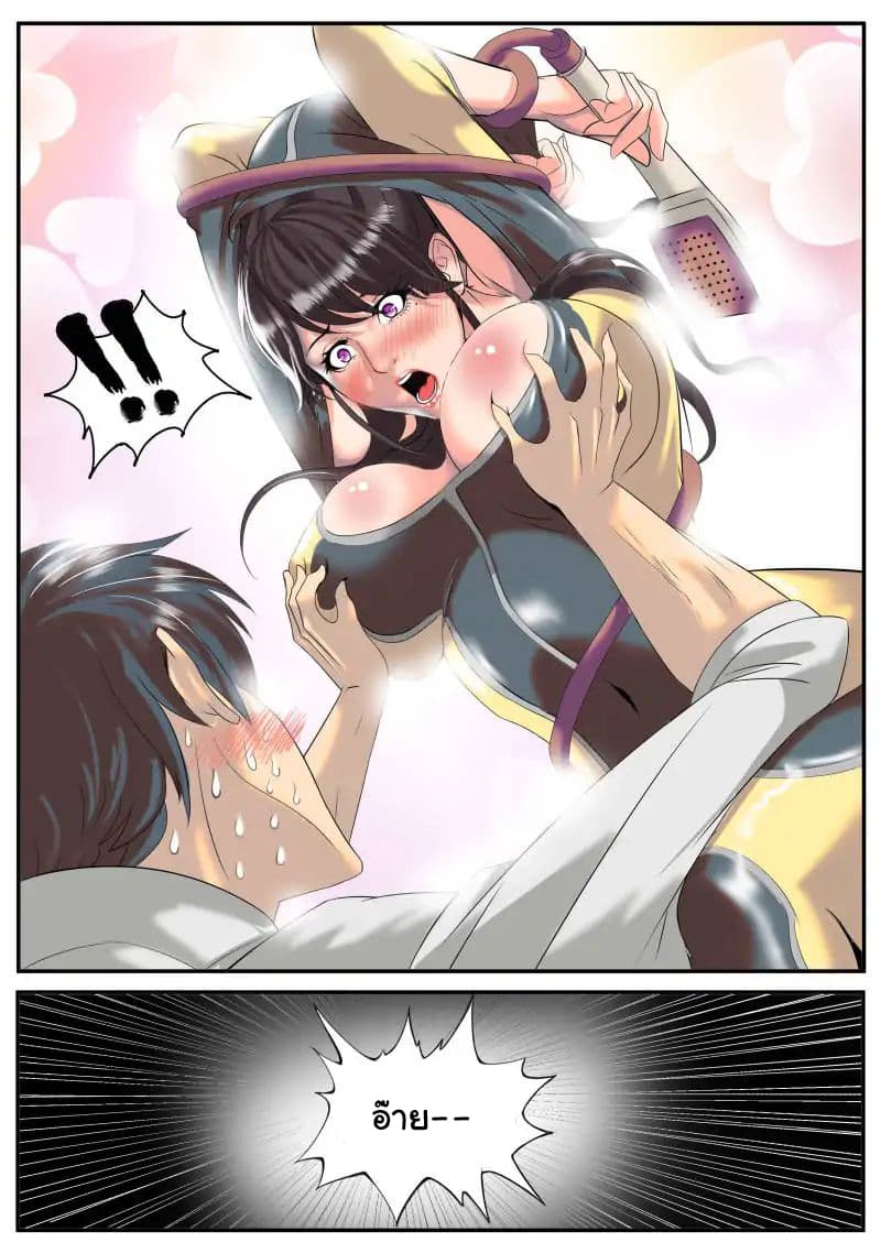 The Superb Captain in the City page 4