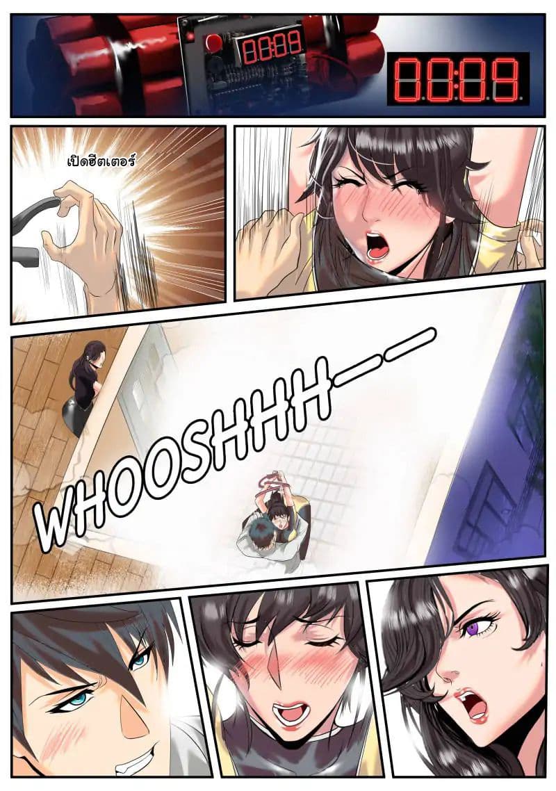 The Superb Captain in the City page 7