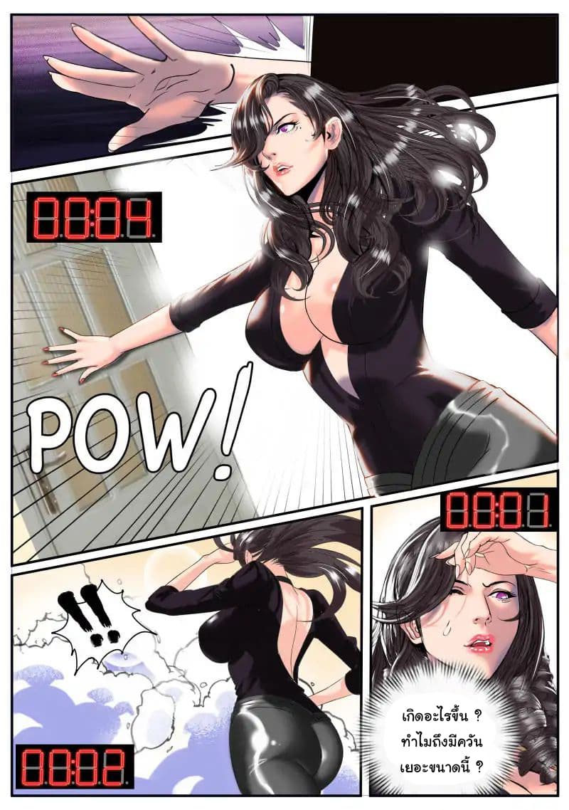 The Superb Captain in the City page 8