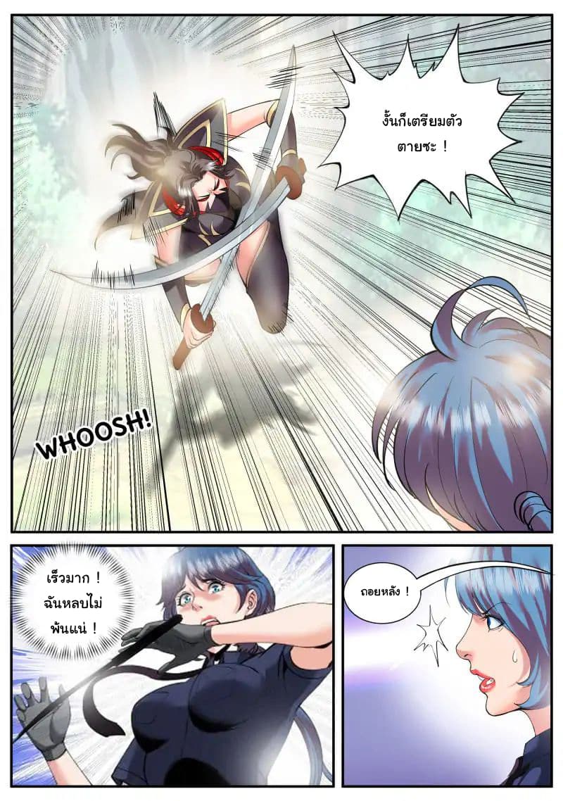 The Superb Captain in the City page 5
