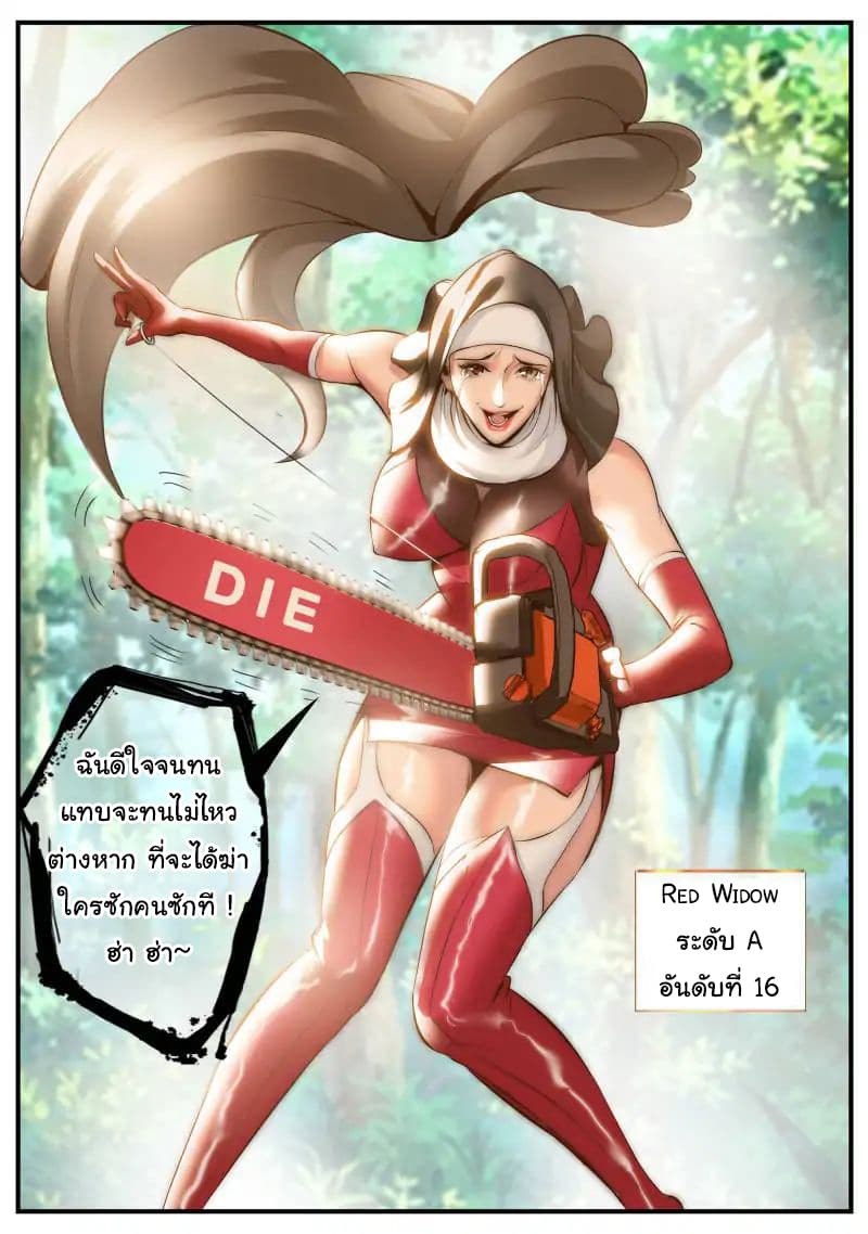 The Superb Captain in the City page 10