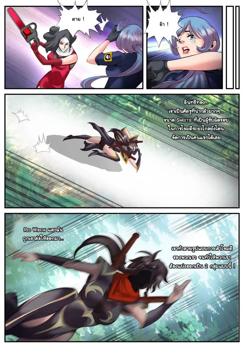 The Superb Captain in the City page 12