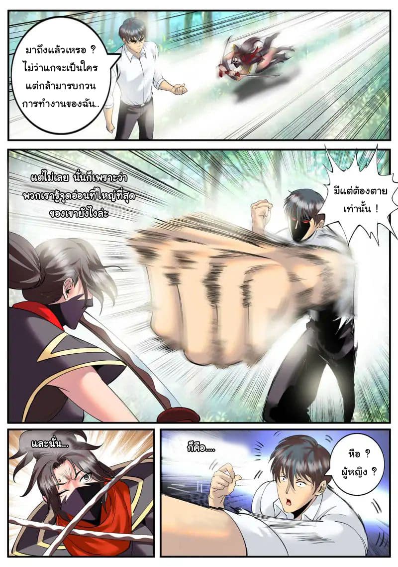 The Superb Captain in the City page 14