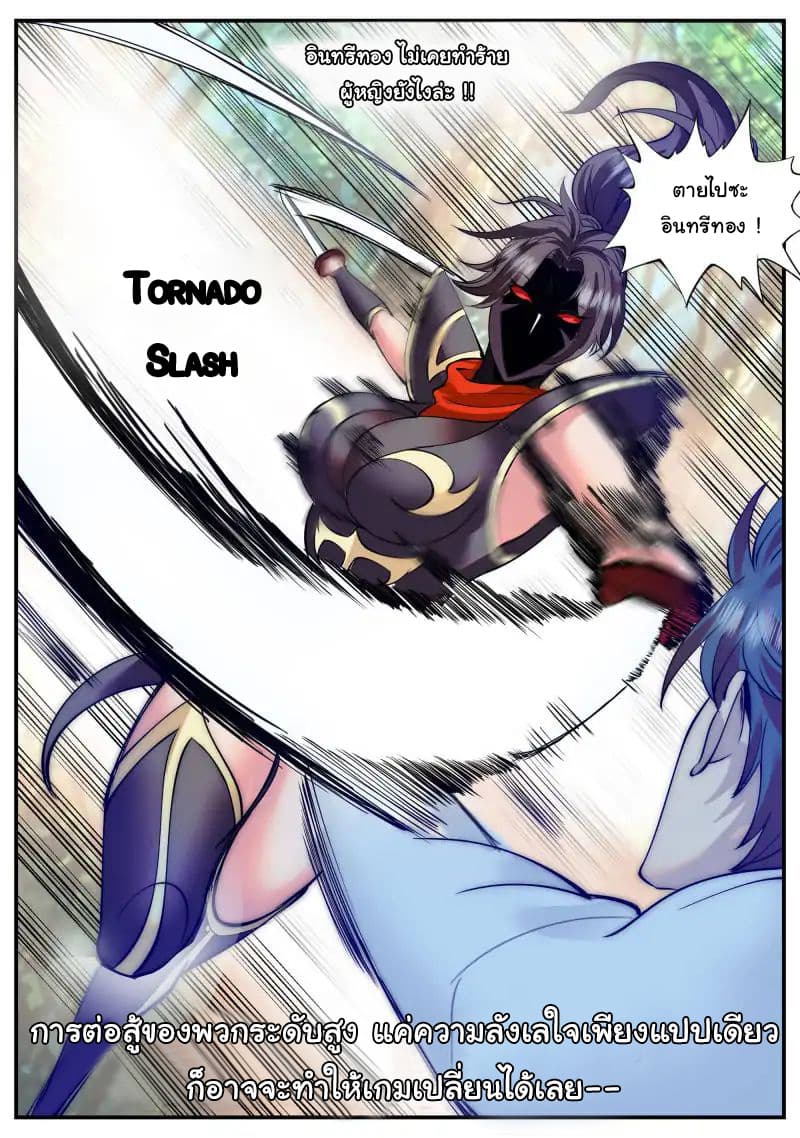 The Superb Captain in the City page 15