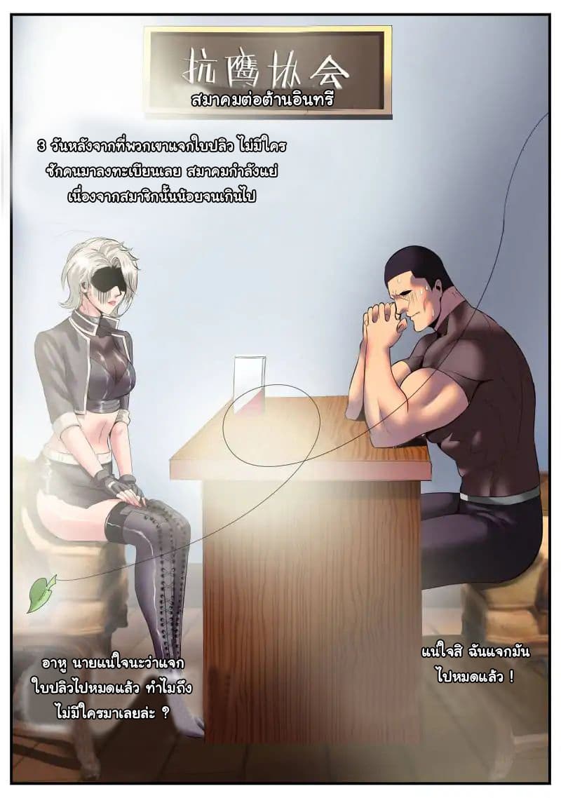 The Superb Captain in the City page 2