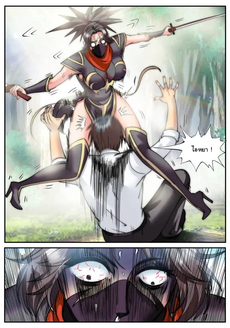 The Superb Captain in the City page 4