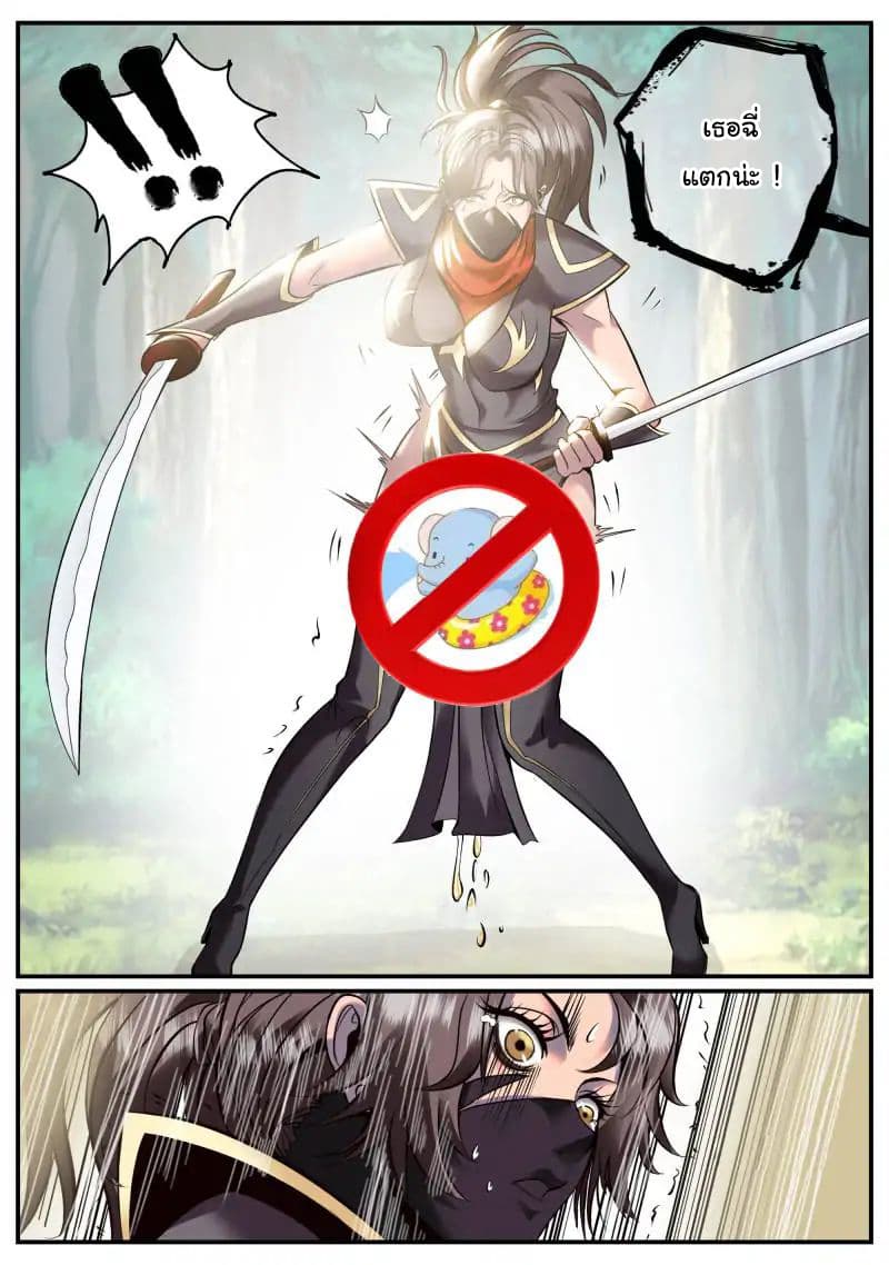 The Superb Captain in the City page 7