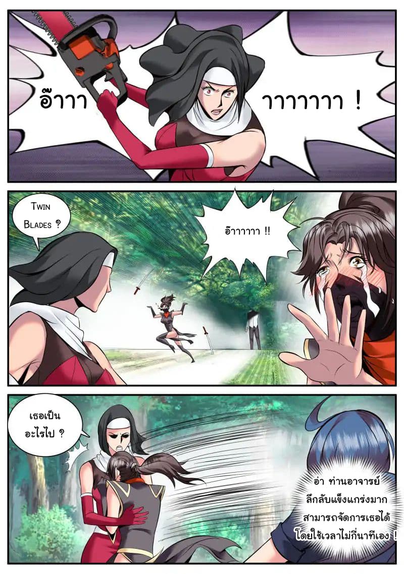 The Superb Captain in the City page 9