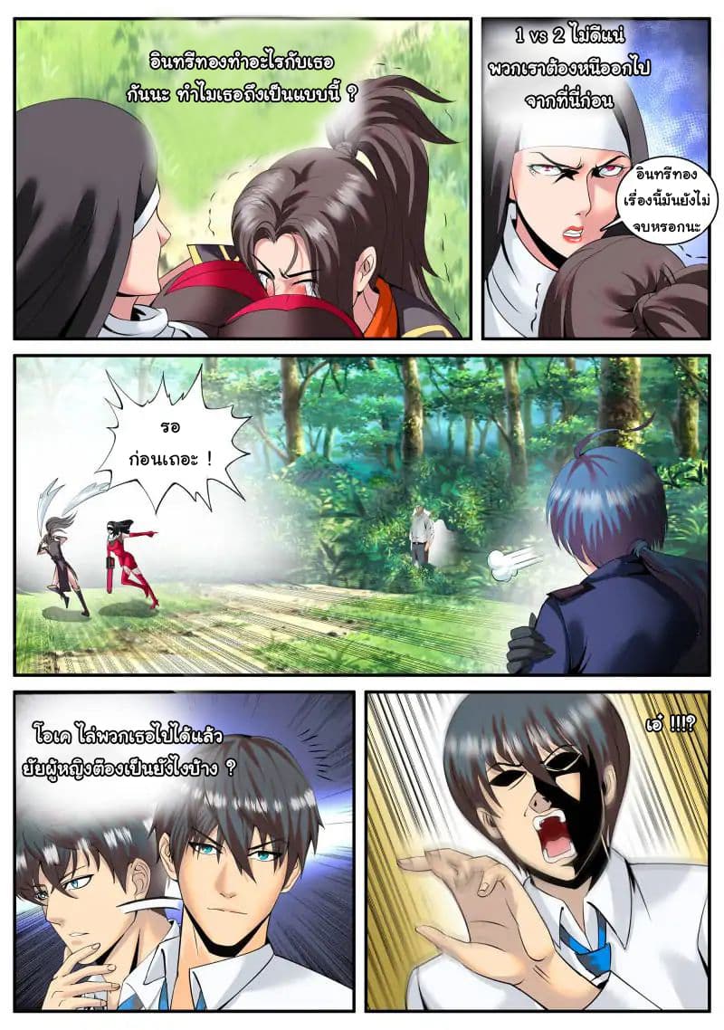 The Superb Captain in the City page 10