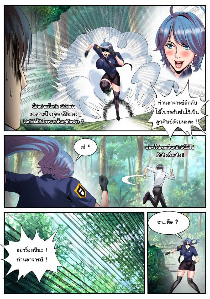 The Superb Captain in the City page 11