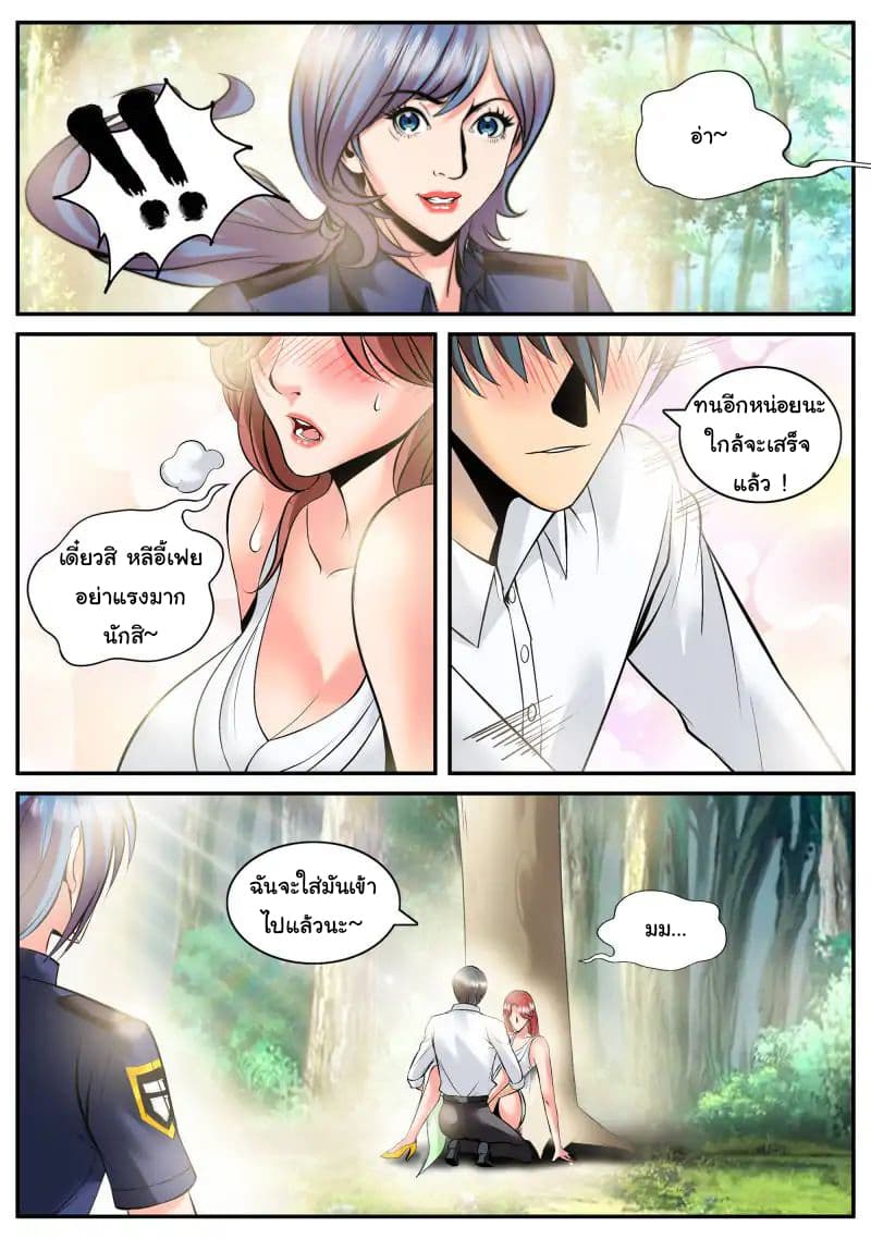 The Superb Captain in the City page 12