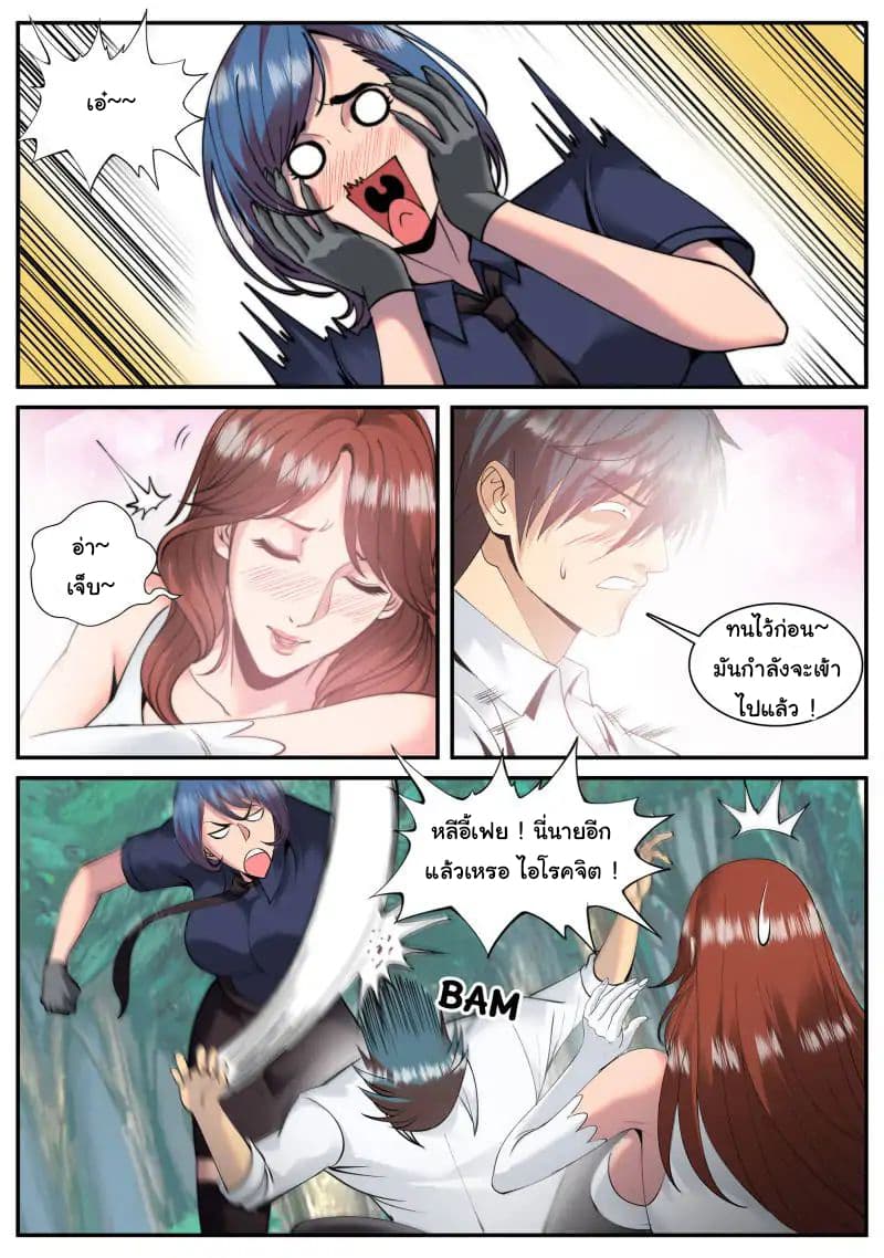 The Superb Captain in the City page 13